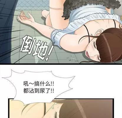 密友 密友 | 第7章 第62页
