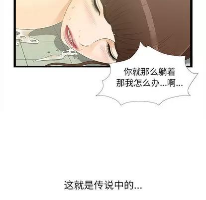 密友 密友 | 第7章 第63页
