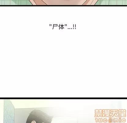 密友 密友 | 第7章 第65页