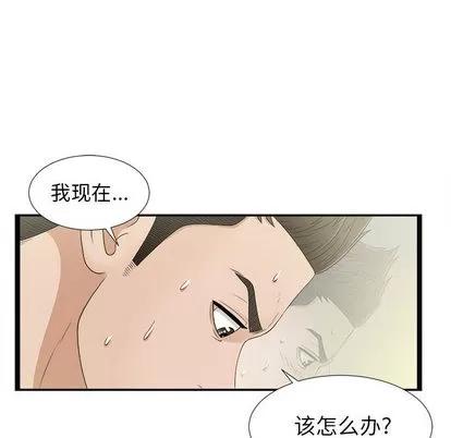 密友 密友 | 第7章 第67页