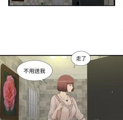 密友 密友 | 第7章 第69页