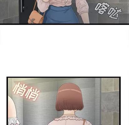 密友 密友 | 第7章 第71页