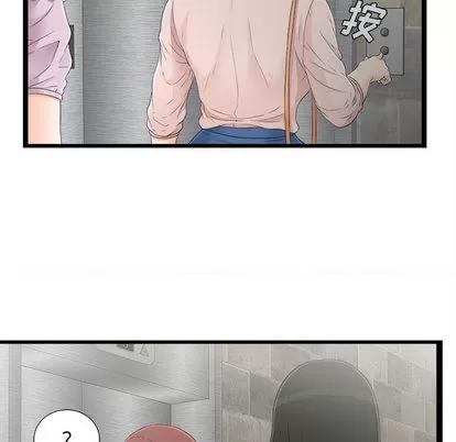 密友 密友 | 第7章 第72页
