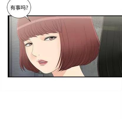 密友 密友 | 第7章 第79页