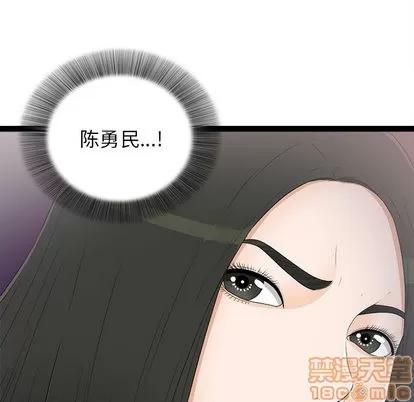 密友 密友 | 第7章 第80页