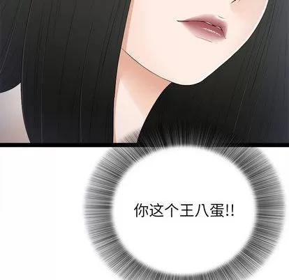 密友 密友 | 第7章 第81页