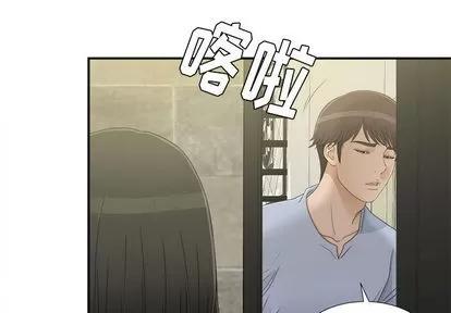 密友 密友 | 第8章 第3页