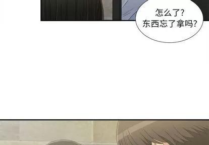 密友 密友 | 第8章 第4页