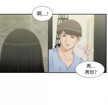 密友 密友 | 第8章 第6页