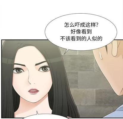 密友 密友 | 第8章 第7页