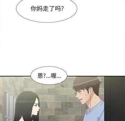 密友 密友 | 第8章 第8页