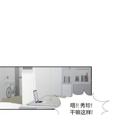 密友 密友 | 第8章 第11页