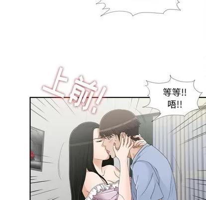 密友 密友 | 第8章 第12页