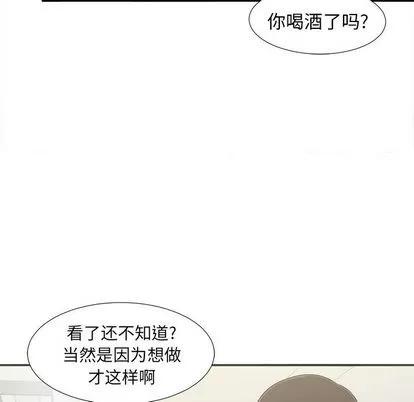 密友 密友 | 第8章 第18页