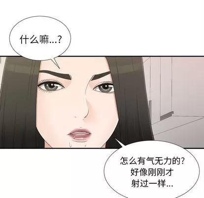 密友 密友 | 第8章 第31页