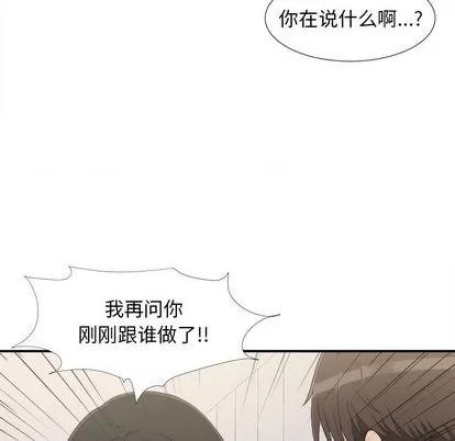 密友 密友 | 第8章 第33页