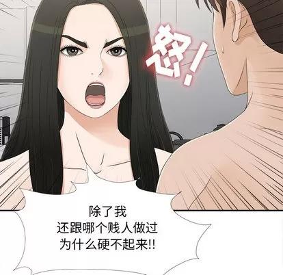密友 密友 | 第8章 第34页
