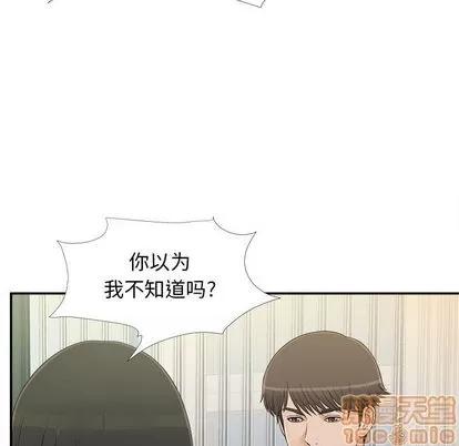 密友 密友 | 第8章 第35页