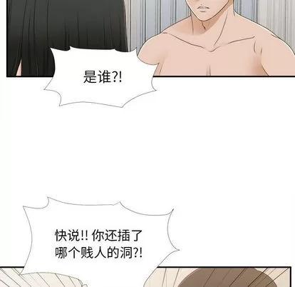 密友 密友 | 第8章 第36页