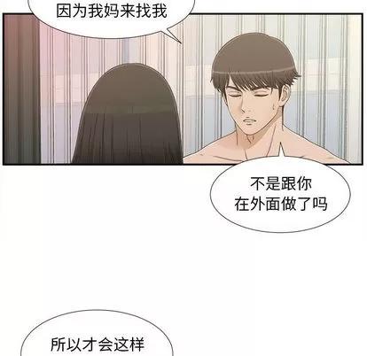 密友 密友 | 第8章 第39页
