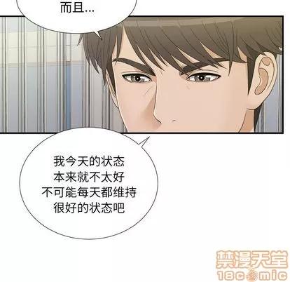 密友 密友 | 第8章 第40页