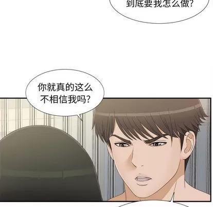 密友 密友 | 第8章 第42页