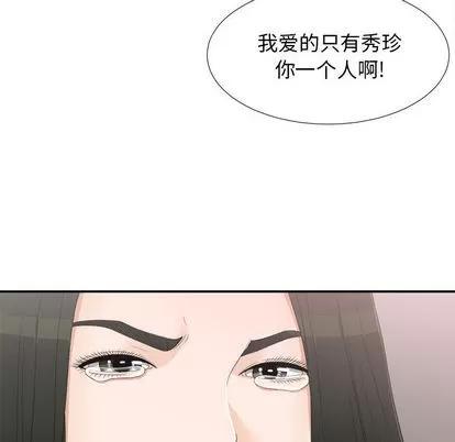 密友 密友 | 第8章 第43页