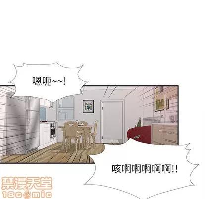密友 密友 | 第8章 第45页