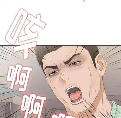 密友 密友 | 第8章 第46页