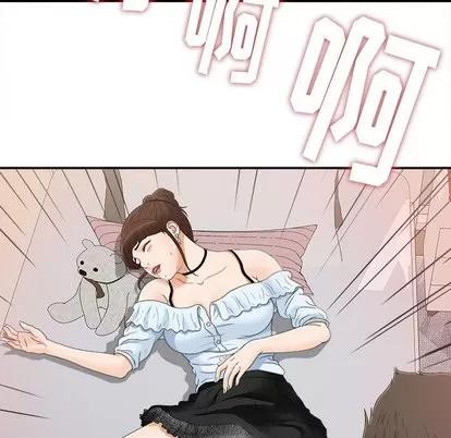 密友 密友 | 第8章 第47页