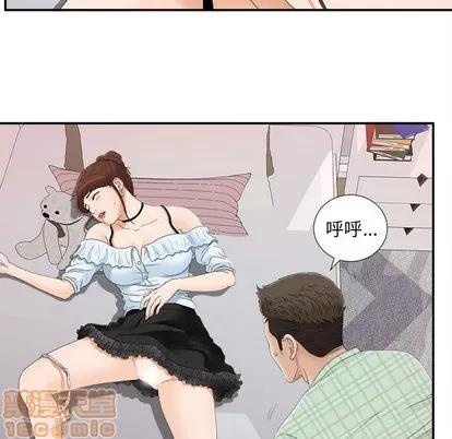 密友 密友 | 第8章 第50页