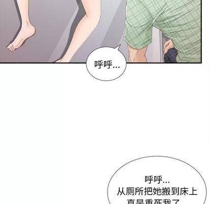 密友 密友 | 第8章 第51页