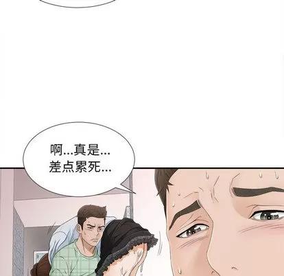 密友 密友 | 第8章 第53页