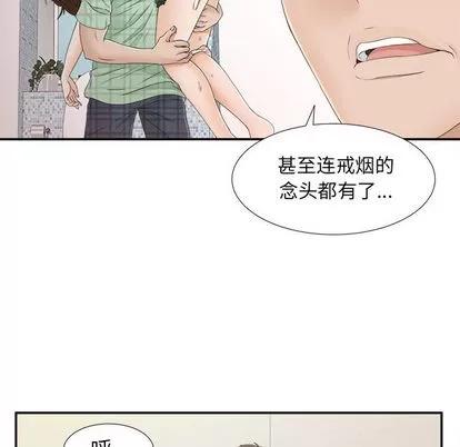 密友 密友 | 第8章 第54页