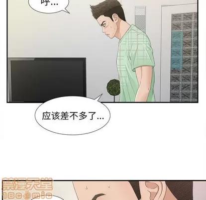 密友 密友 | 第8章 第55页