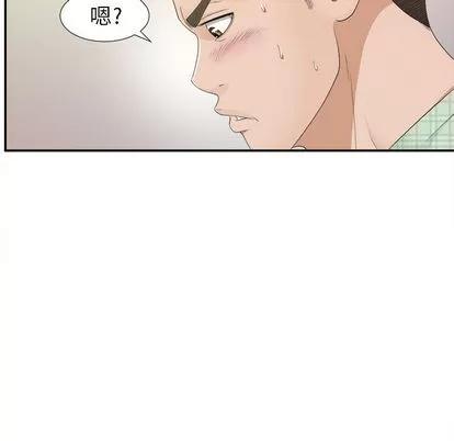 密友 密友 | 第8章 第56页