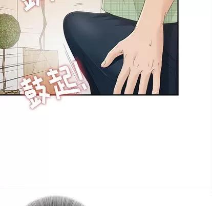 密友 密友 | 第8章 第63页