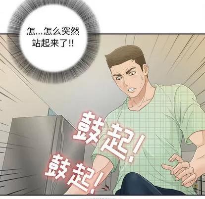 密友 密友 | 第8章 第64页