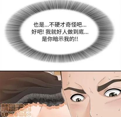 密友 密友 | 第8章 第65页