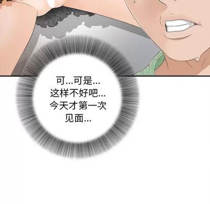 密友 密友 | 第8章 第66页