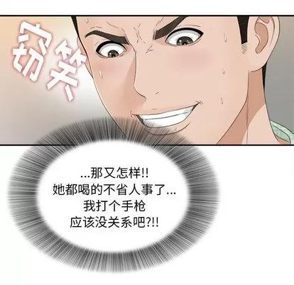 密友 密友 | 第8章 第67页