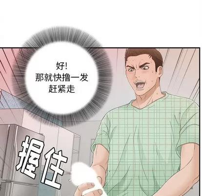 密友 密友 | 第8章 第69页