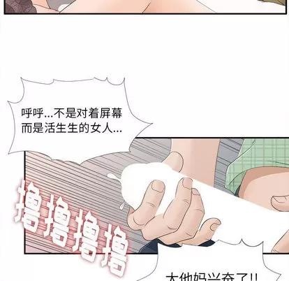 密友 密友 | 第8章 第73页