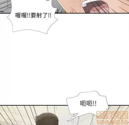 密友 密友 | 第8章 第75页