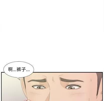 密友 密友 | 第8章 第79页