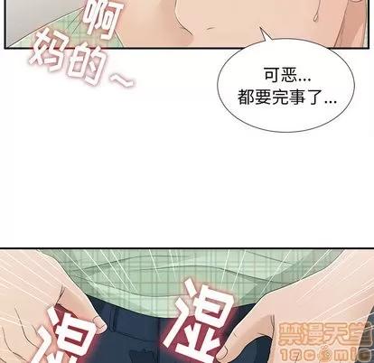 密友 密友 | 第8章 第80页