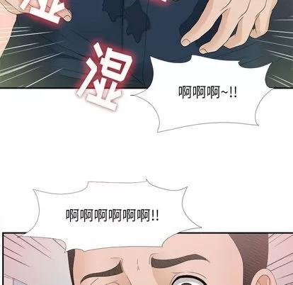 密友 密友 | 第8章 第81页