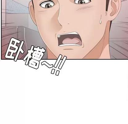 密友 密友 | 第8章 第82页