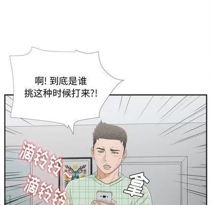 密友 密友 | 第8章 第83页