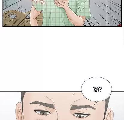 密友 密友 | 第8章 第84页